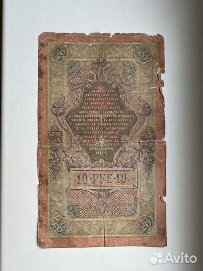 Старинные купюры