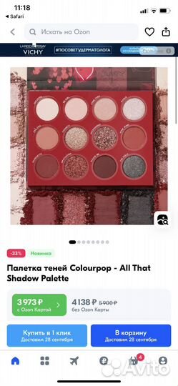 Палетки теней colourpop
