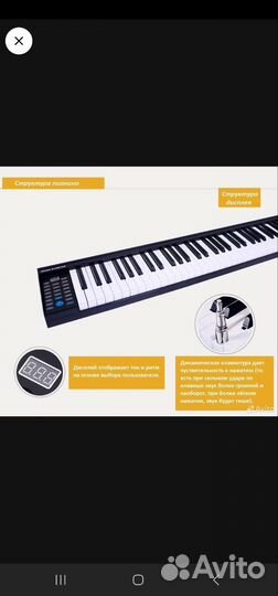 Цифровое пианино 88 клавиш бу