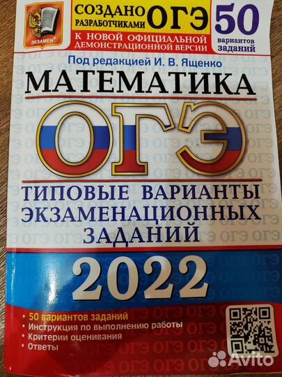 Рабочая тетрадь для подготовкт к огэ по математике