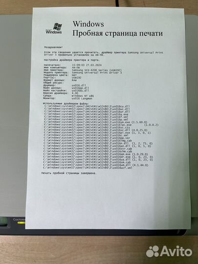 Мфу Samsung Scx-4200 3в1