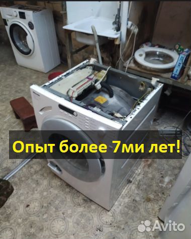 Ремонт стиральных машин Ремонт холодильников