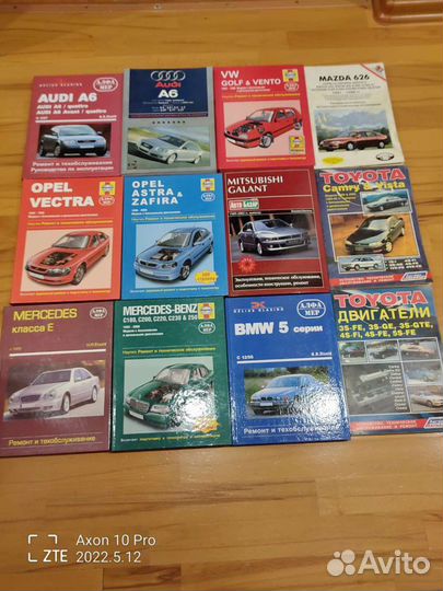 Техническая литература по ремонту автомобилей