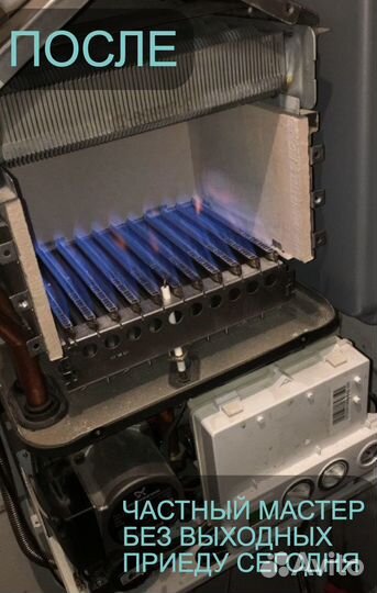 Ремонт и обслуживание газовых котлов