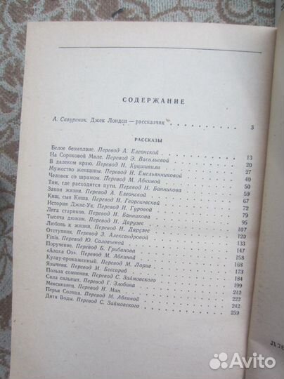 Лууле Виилма. Прощаю тебе. Том 3. 2000 год