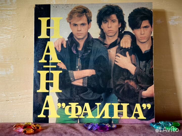 Виниловая пластинка группа 