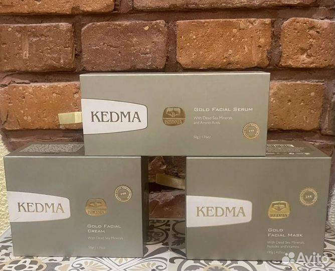 Сыворотка, крем,маска с золотом,Kedma,Израиль