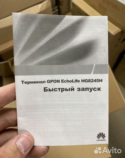 Новые gpon терминалы Huawei Echolife HG8245H