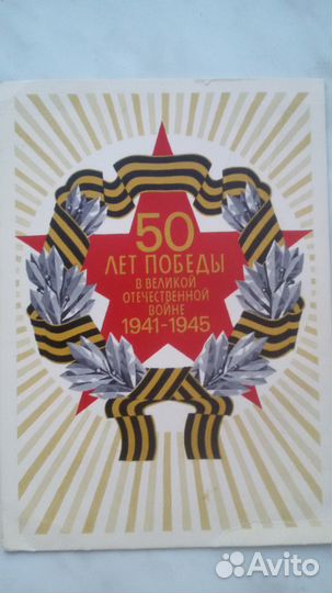 Открытки, конверты, СССР и Россия