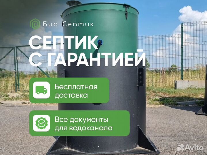 Септик без откачки