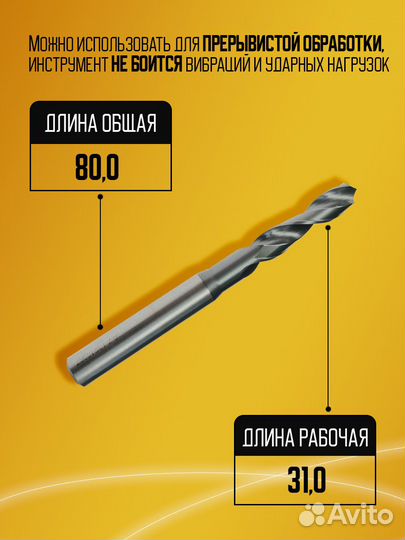 Сверло быстрорежущее HSS PM 7572P ST D6.7