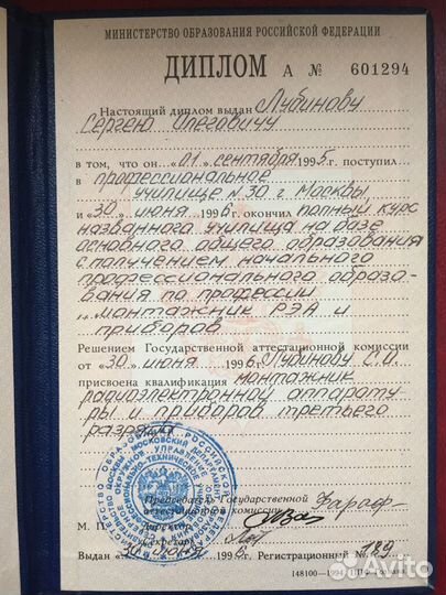 Помощник системного администратора