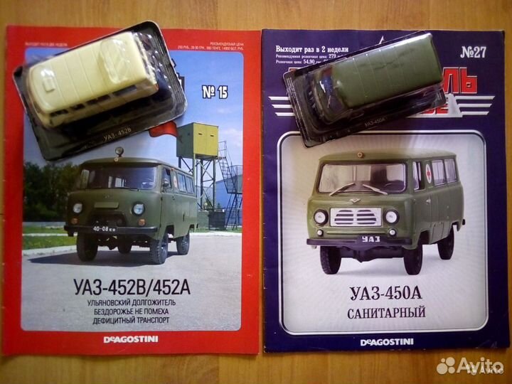 Модели военных автомобилей 1:43 автолегенды СССР