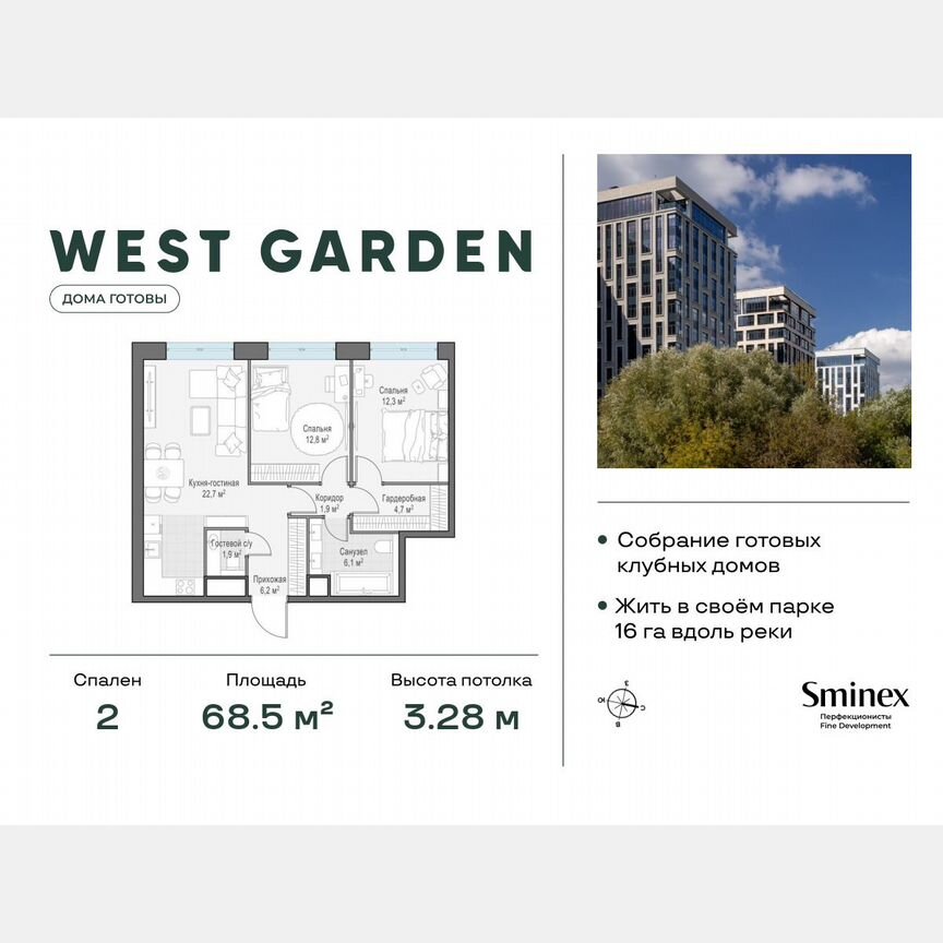 2-к. квартира, 68,5 м², 13/14 эт.