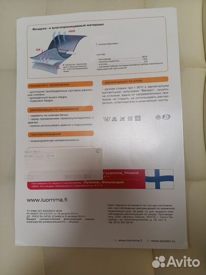 Перинка фрейка