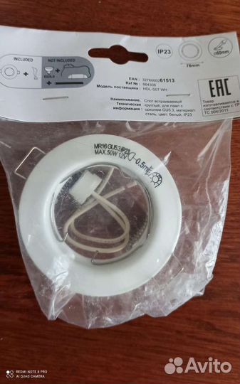 Спот встраиваемый, 4шт