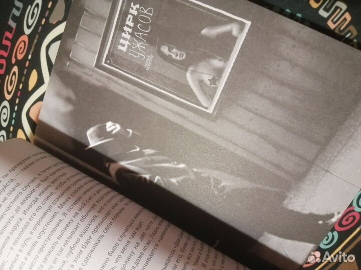 Интерактивная игра-детектив. Mystery book