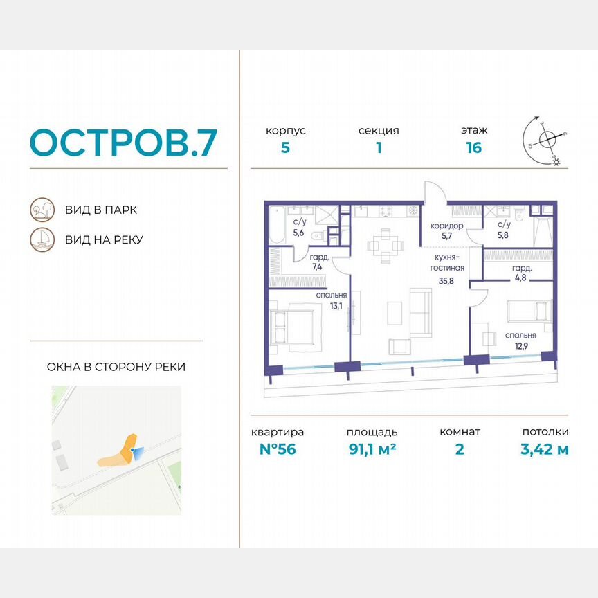 2-к. квартира, 91,1 м², 16/19 эт.