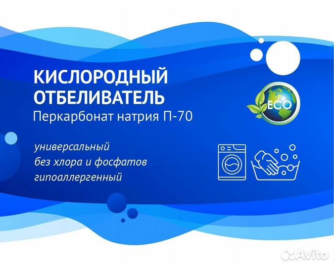 Чудо порошок, отправка любого веса, Перкарбонат