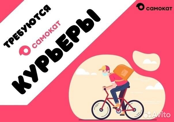 Курьер вахта питание/проживание в Москву и спб