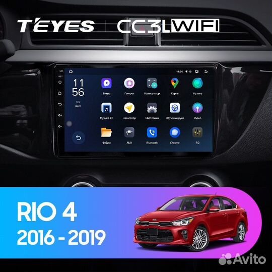 Автомагнитола Kia RIO 4 Teyes CC3L wifi 2/32гб