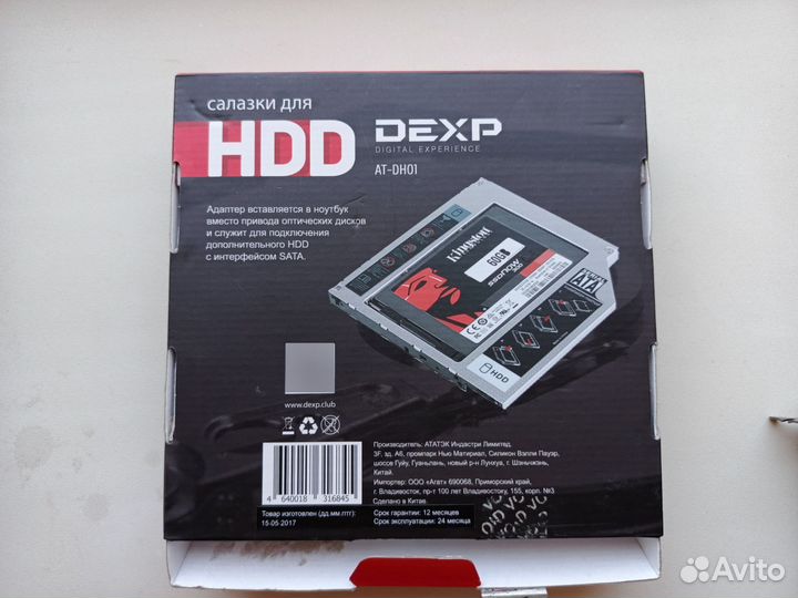 Салазки для hdd ssd 2.5 на ноутбук