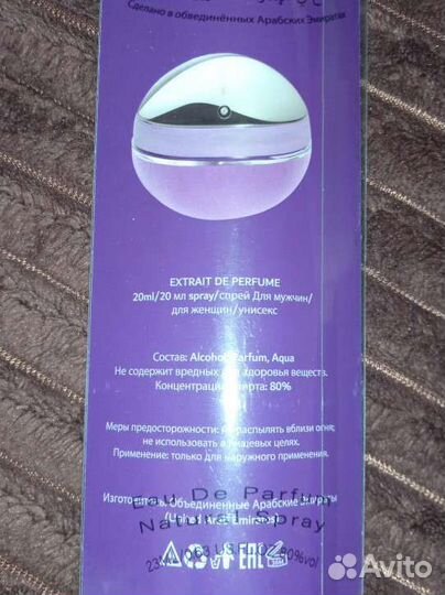 Пако Рабан ультрафиолет