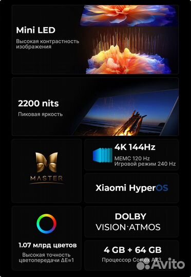 Телевизор Xiaomi MI TV S PRO 65 144HZ Mini LED