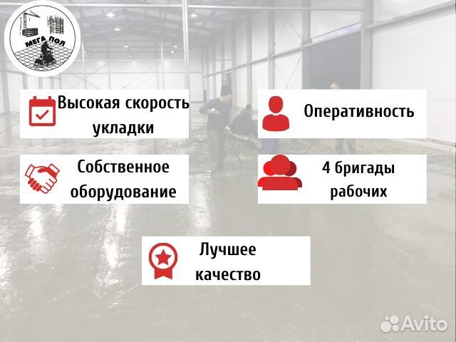 Промышленные полы с топпингом для гаража