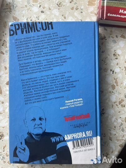 Книга про аглийский футбол