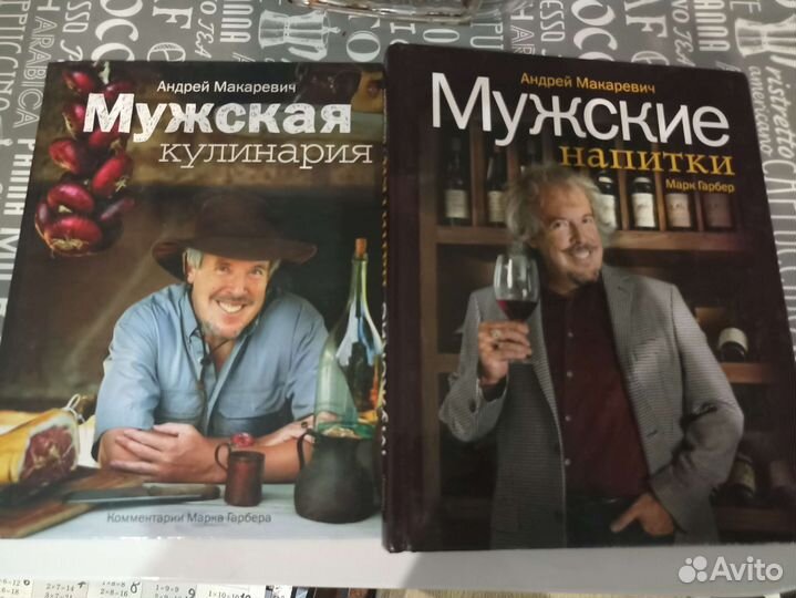 Кулинарная книга