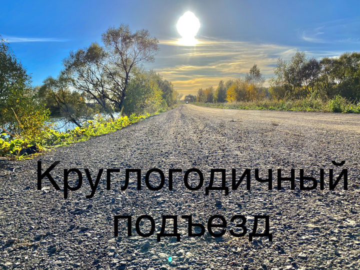 Участок 5 сот. (ИЖС)