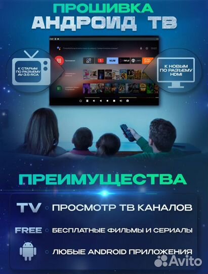 Смарт тв приставки Android настройка 999каналов