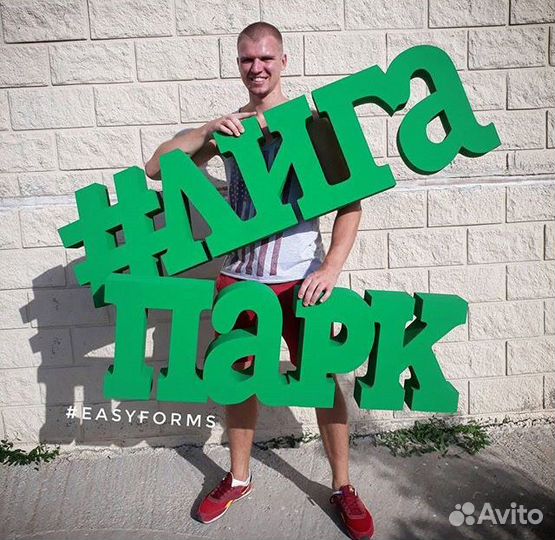 Буквы объёмные «парк»