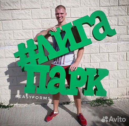 Буквы объёмные «парк»