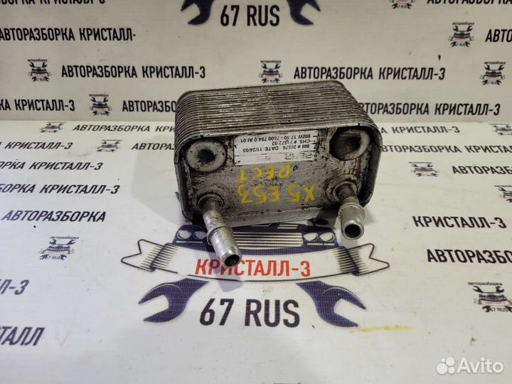 Теплообменник АКПП bmw x5 e53