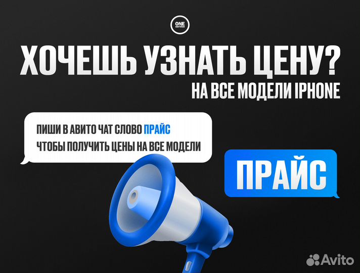 iPhone 15 Pro Max, 256 ГБ