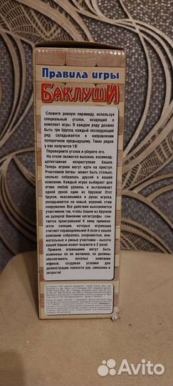 Игра дженга