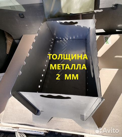Мангал сборный 2мм Новый с доставкой