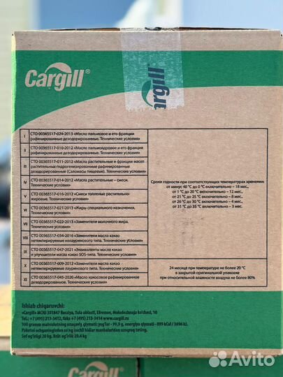 Заменитель молочного жира Вегастар Cargill