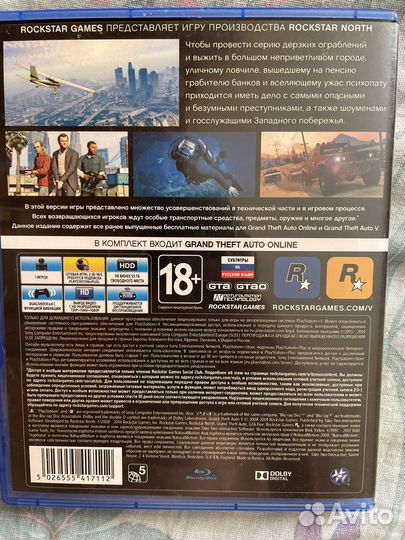 Диски на ps4 gta 5