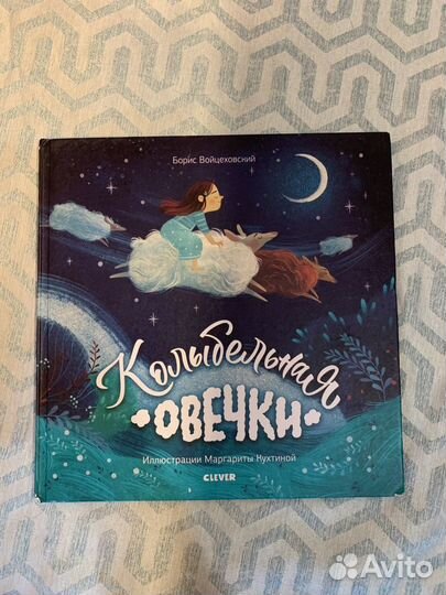 Детские книги clever