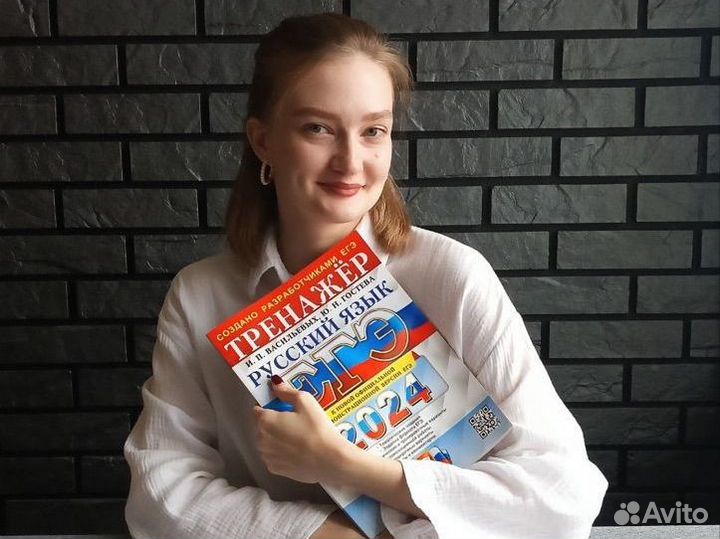 Репетитор по русскому языку