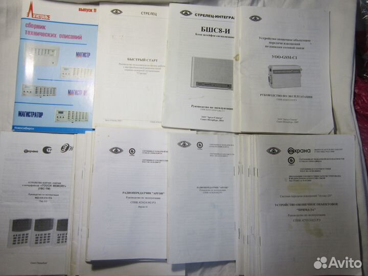 Инструкции,описания для различных сигнализаций