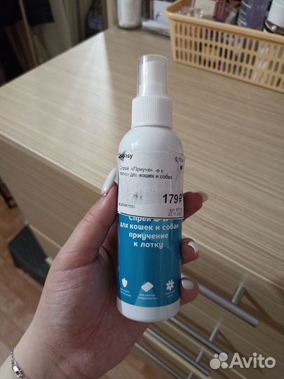 Спрей для кошек и собак