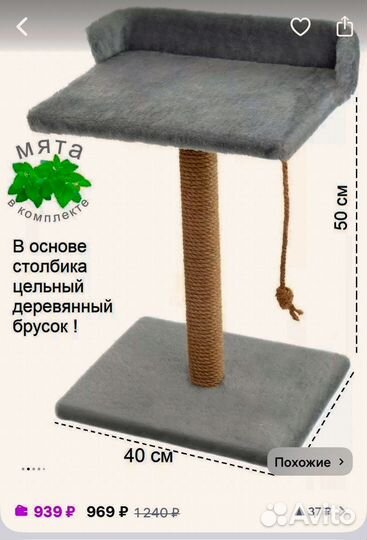 Когтеточка