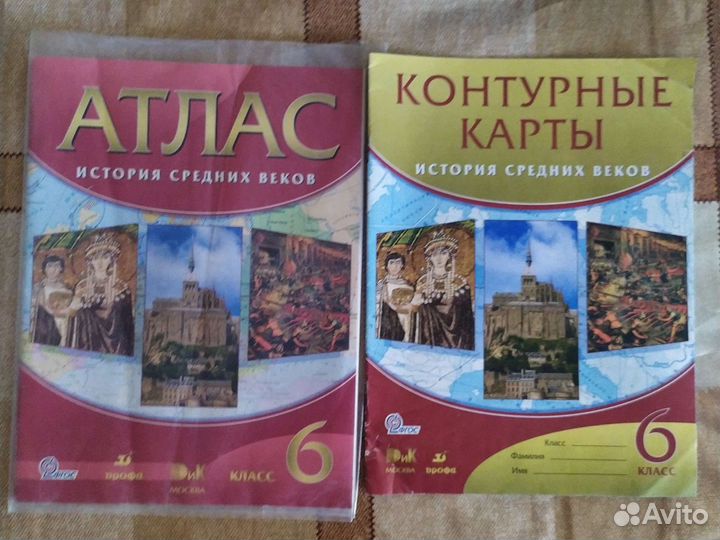 Атлас и контурные карты, 6 класс