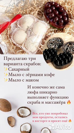 Мыло-скраб ручной работы