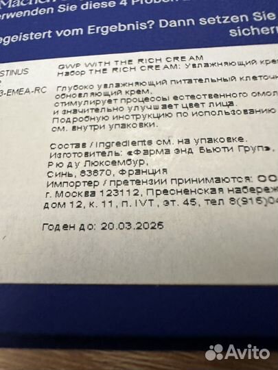 Augustinus bader набор миниатюр оригинал