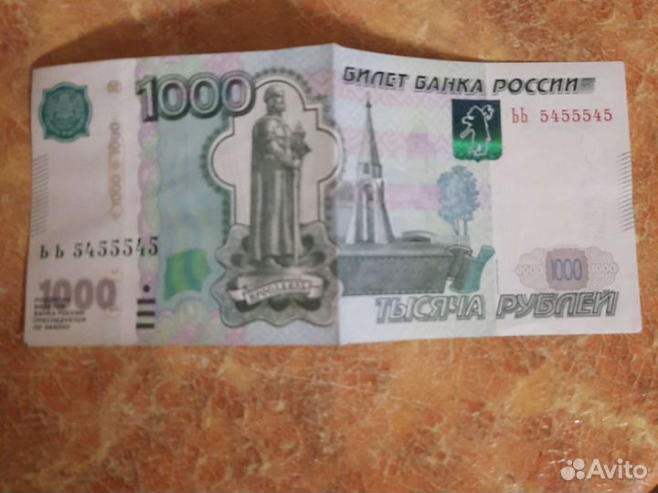 Купюра красивый номер в день победы